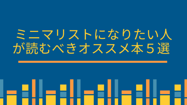 ファン歴25年 ブルーハーツ初心者へのおすすめアルバム 順番に聴けばだいたい網羅できます マセログ